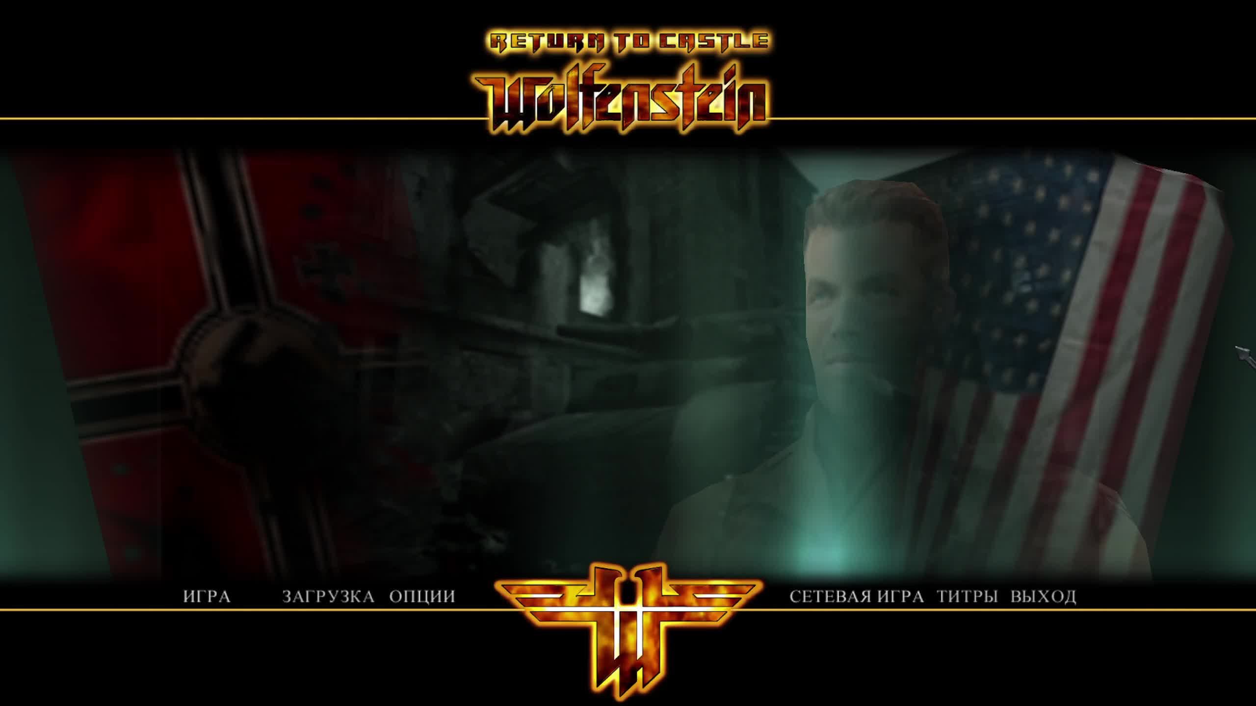 Castle Wolfenstein