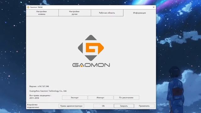 Обзор на GAOMON PD1560 спустя год использования | Настройка планшета смотреть онлайн