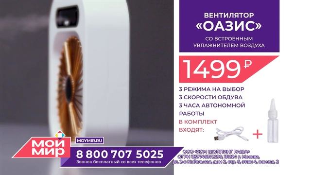 Вентилятор Оазис