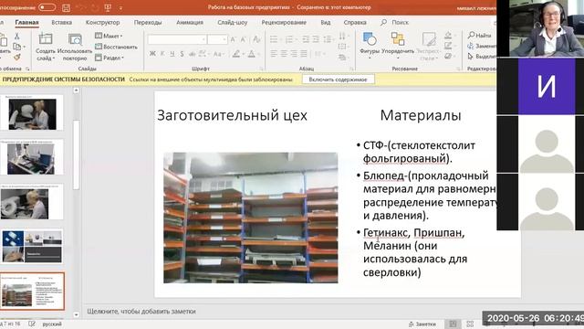 РТ-472 Экскурсия по базовым предприятиям смотреть онлайн