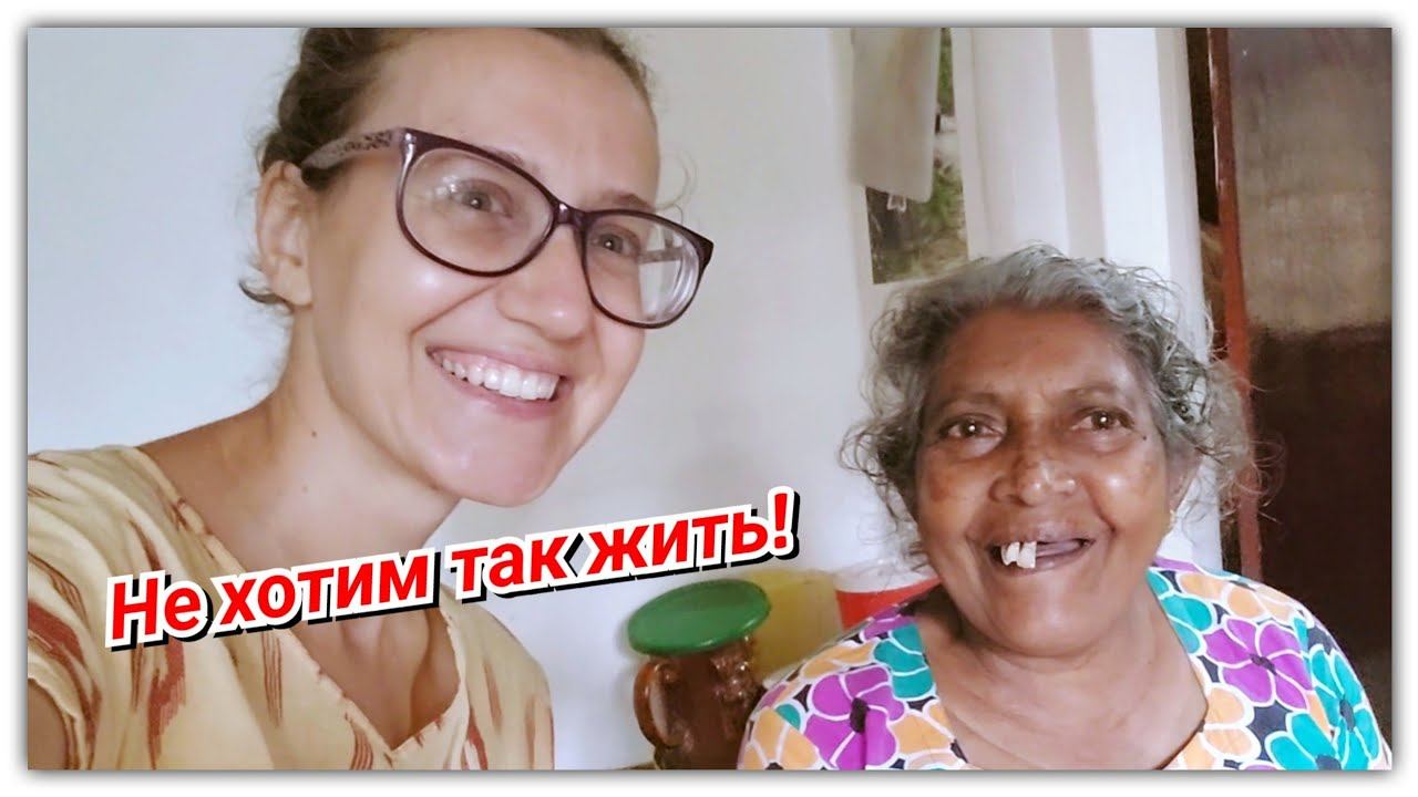 #116 Мы в шоке и собираем вещи! Нам слуги не нужны! Переговоры с хозяином дома... смотреть онлайн