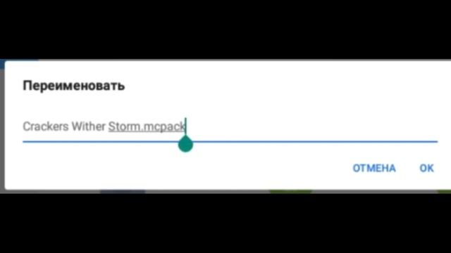 как скачать мод на wither storm смотреть онлайн