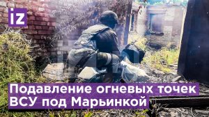 Бои за Марьинку не прекращаются / Известия