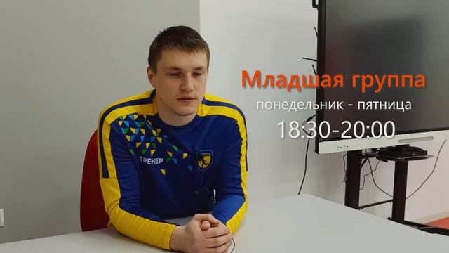 Футбольная Школа Юниор Нам 1 год смотреть онлайн