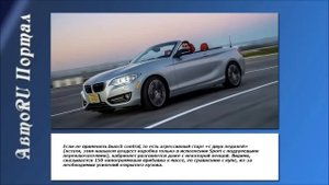 Тест Драйв  /  BMW 2 Convertible (Кабриолет).