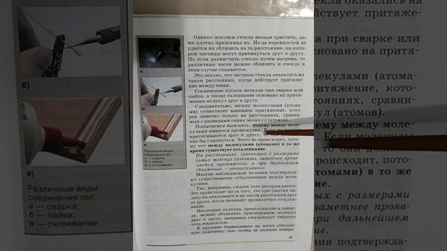 7 класс. Физика. Учебник. Читаем онлайн. Параграф 11. Перышкин.