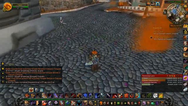 WoW 5.4 Mists of Pandaria #34 Скупка краденного