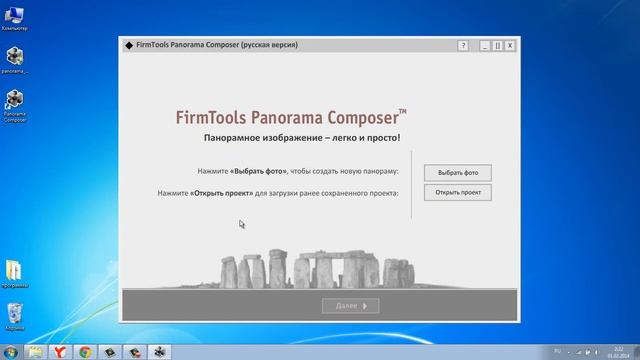 Как создать собственную панораму из любимых фотографий смотреть онлайн