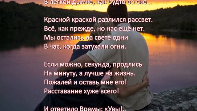 "Расставанье с любимым". Авторские стихи о любви.