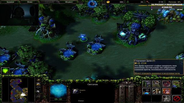 Прохождение Warcraft III: The Frozen Throne Часть 1- Проклятый Илидан смотреть онлайн