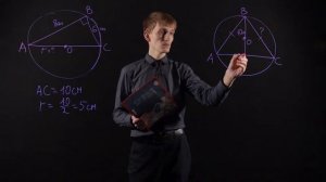 ГЕОМЕТРИЯ 8 класс: Решение задач. Описанная окружность