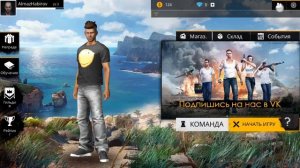 Как добавить друга в "Free Fire".Убавьте звук!