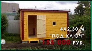 Дома и бани из бруса. Цех №4. г.Пенза.