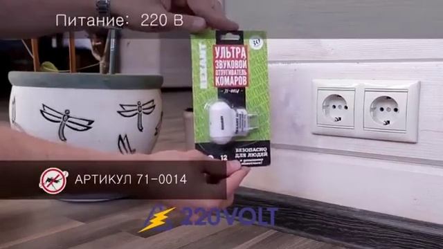 Ультразвуковой отпугиватель комаров REXANT смотреть онлайн
