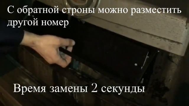Рамка для парковки перевертыш механический