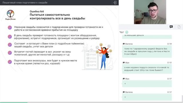 Как организовать свадьбу самостоятельно?