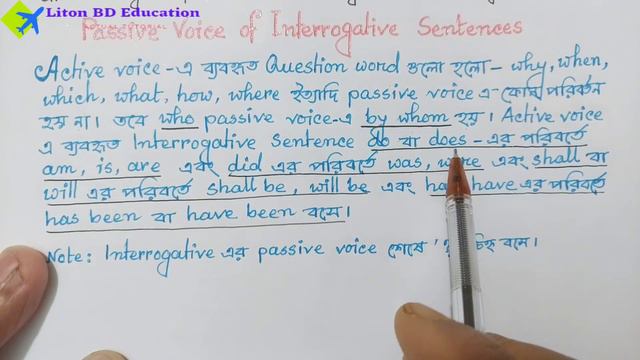 Interrogative থেকে Passive Voice করার সহজ কৌশল/Important for BCS,Ad.Test,SSC,HSC/Liton BD Education