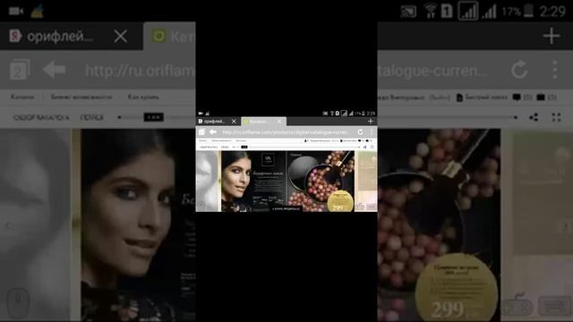 Как делать заказ с телефона Орифлейм смотреть онлайн