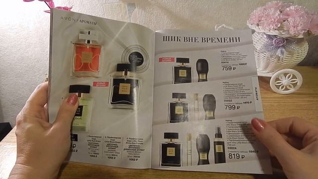 Обзор каталога AVON 10 2016/ ЭЙВОН смотреть онлайн/ #эйвон #каталог 10 2016