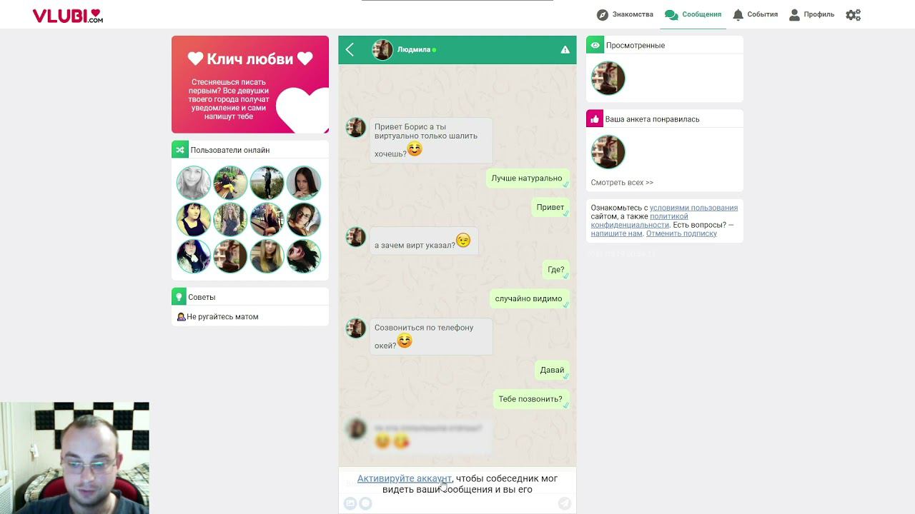Vlubi com - сайт знакомств. Отзывы и обзор | В чём подвох? смотреть онлайн