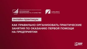 Материально-техническое оснащение для проведения занятий по первой помощи | ТехноПрогресс