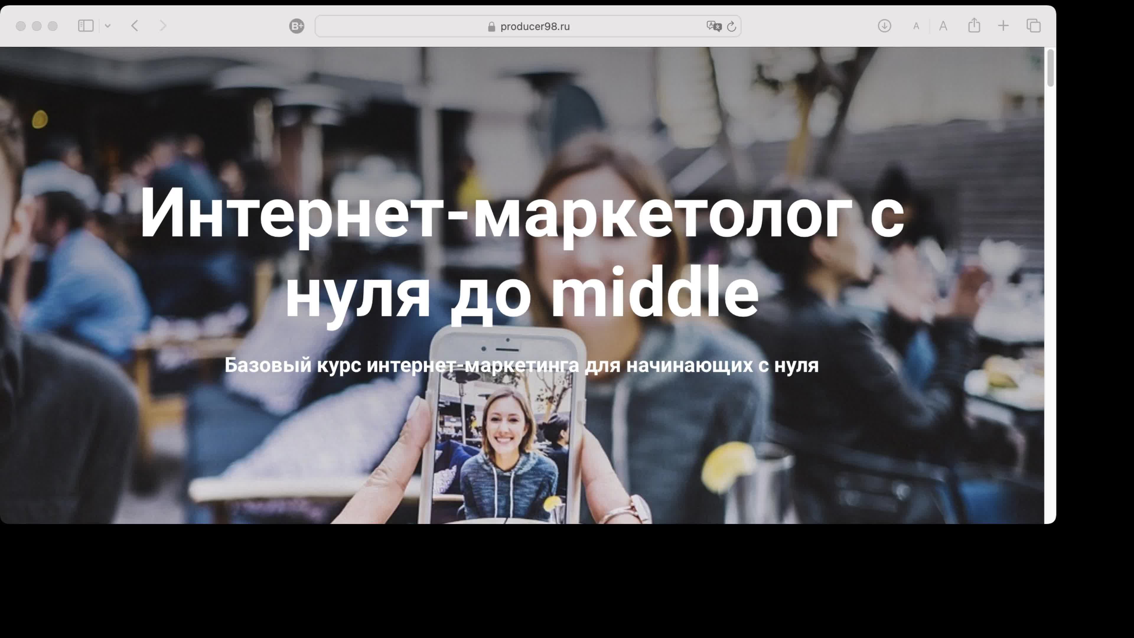 Онбординг