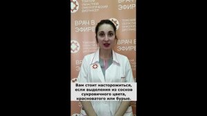 Мне только спросить: выделения из соска - это признак рака молочной железы?