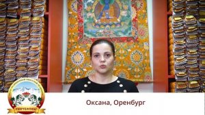 Отзыв пациента о лечении боли в спине в центре традиционной тибетской медицины  Ринченлинг