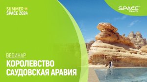 Королевство Саудовская Аравия #saudiarabia