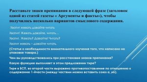 Основные принципы русской пунктуации.