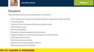 Карта халва лимит
