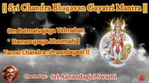 Chandra gaytri Mantra | Powerful Chandra ( moon ) Bhagwan Gayatri Mantra in English with lyrics ?