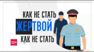 Как не стать жертвой мошенника - Покупки в интернет-магазинах