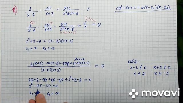 Дробно-рациональные уравнения. Решение дробно-рациональных уравнений (2). смотреть онлайн