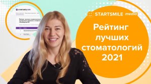 Лучшие стоматологии 2021 года. Как выбрать стоматологию?