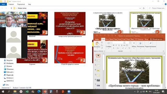 Тьютор ЦНППМПР г.Ростов-на-Дону Васецкая Татьяна Сергеевна (вебинар 25.03.2021г.) смотреть онлайн