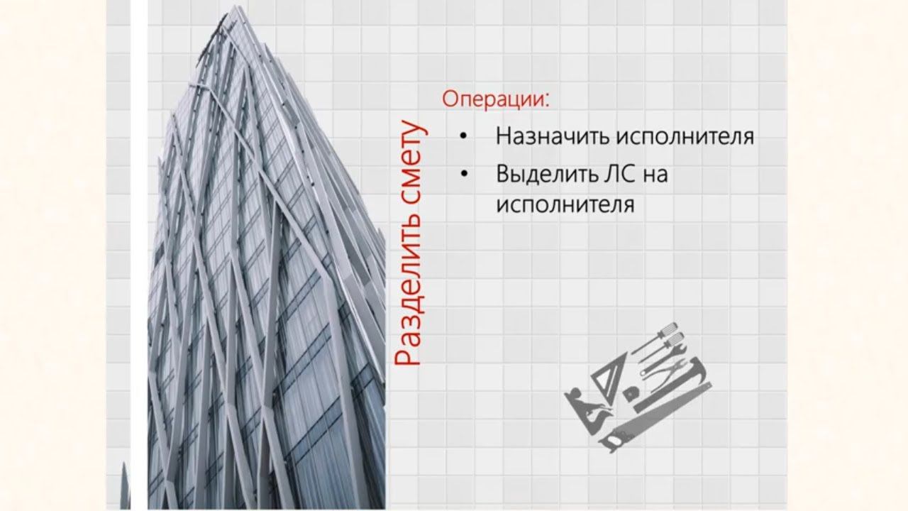 Разделить локальную смету на несколько смет | Комплекс А0