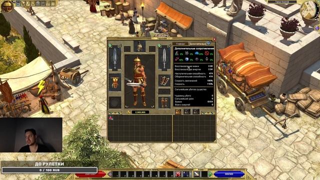 ИМПЕРСКОЕ ОДЕЯНИЕ - ОБЗОР КРУТОГО СЕТА В TITAN QUEST