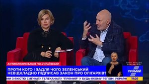 Ганопольский объясняет кто на самом деле управляет Украиной