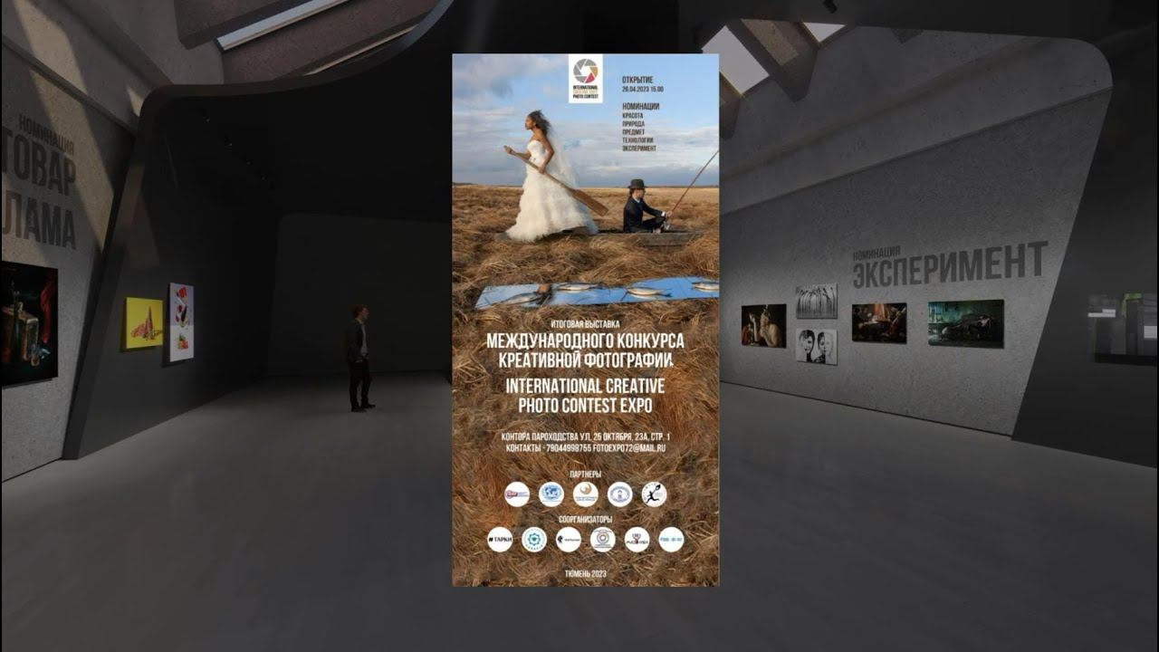 Победители Международного конкурса креативной фотографии / выставка / 3dexpo.creaphoto.su