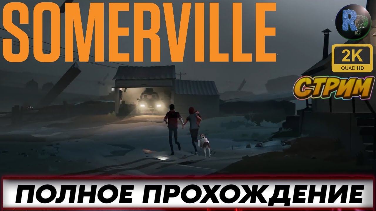 Somerville: Полное прохождение + хорошая концовка #RitorPlay