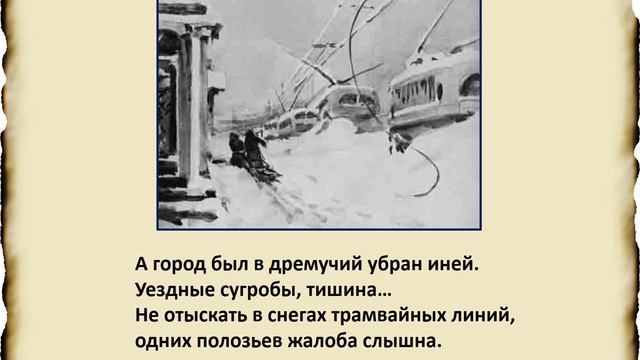"Голос блокадного Ленинграда" смотреть онлайн