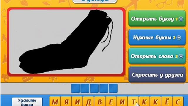 ПРАВИЛЬНЫЕ ответы игра УГАДАЙ КТО? 210 - 220 уровень. Одноклассники, Вконтакте. смотреть онлайн