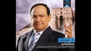 قل للمليحة   صباح فخري النسخة الأصلية مع الأذان    ابعتلي جواب  sabah fakhri , 9ol lil malihah