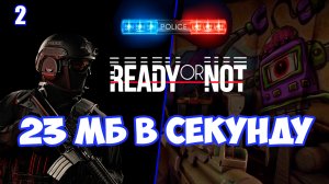 23 Мегабайта | Врываемся в квартиры майнеров киберпреступников в Ready or Not