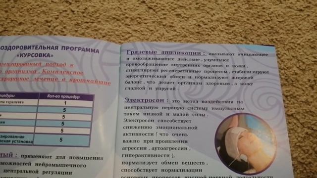 Обзор санатория "Парус". Отдых в 50 тыс. руб  Анапе., все включено.#переезд_вкраснодар