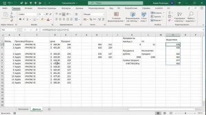 Функция Смещ Excel, отображение и работа с диапазоном данных без динамических массивов #СмещExcel