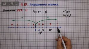 Упражнение № 847 (Вариант Б) – Математика 6 класс – Мерзляк А.Г., Полонский В.Б., Якир М.С.