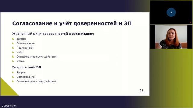 Производство 4.0. Модернизация бизнес-процессов