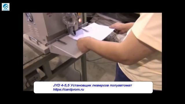 JYD 4-5,5 установщик люверсов полуавтомат
